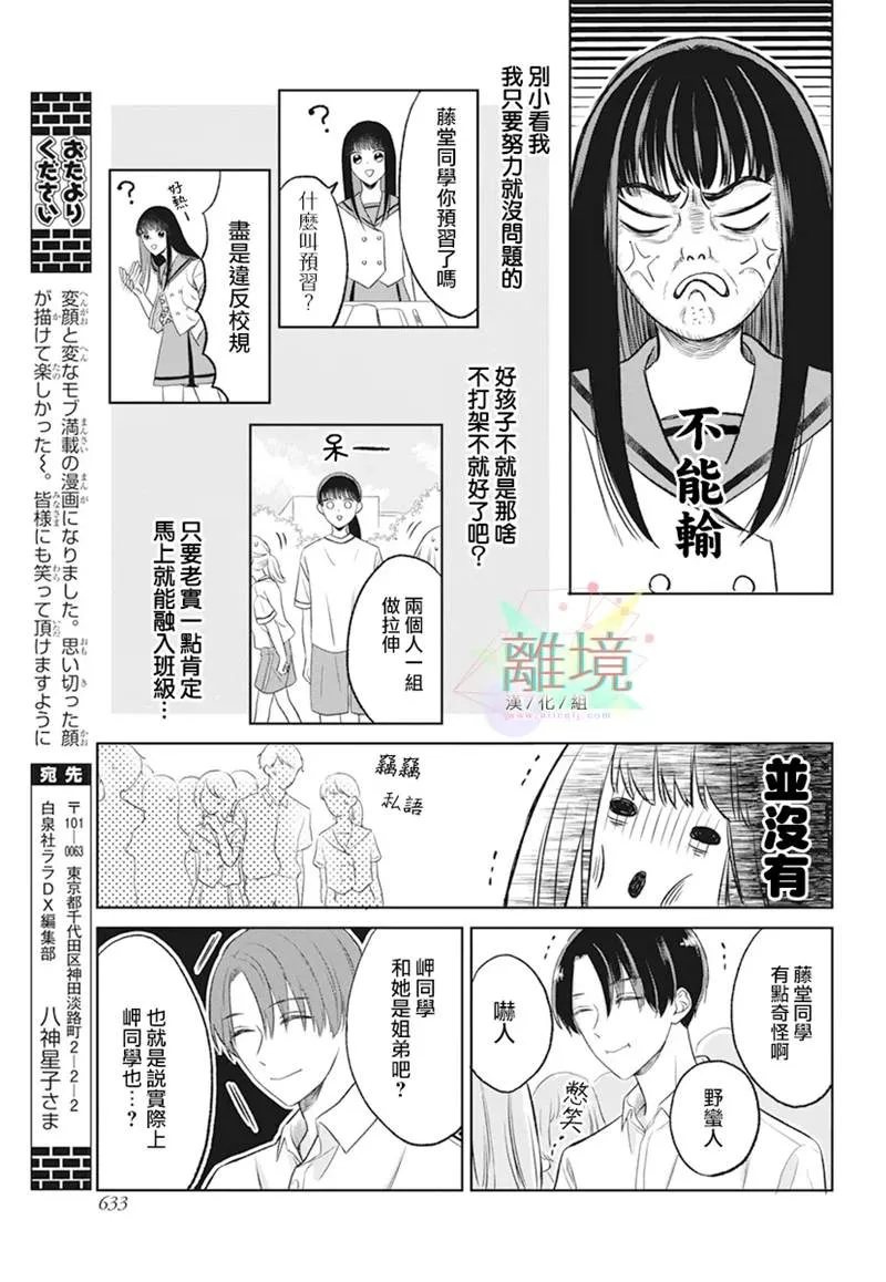 第1话 第11页