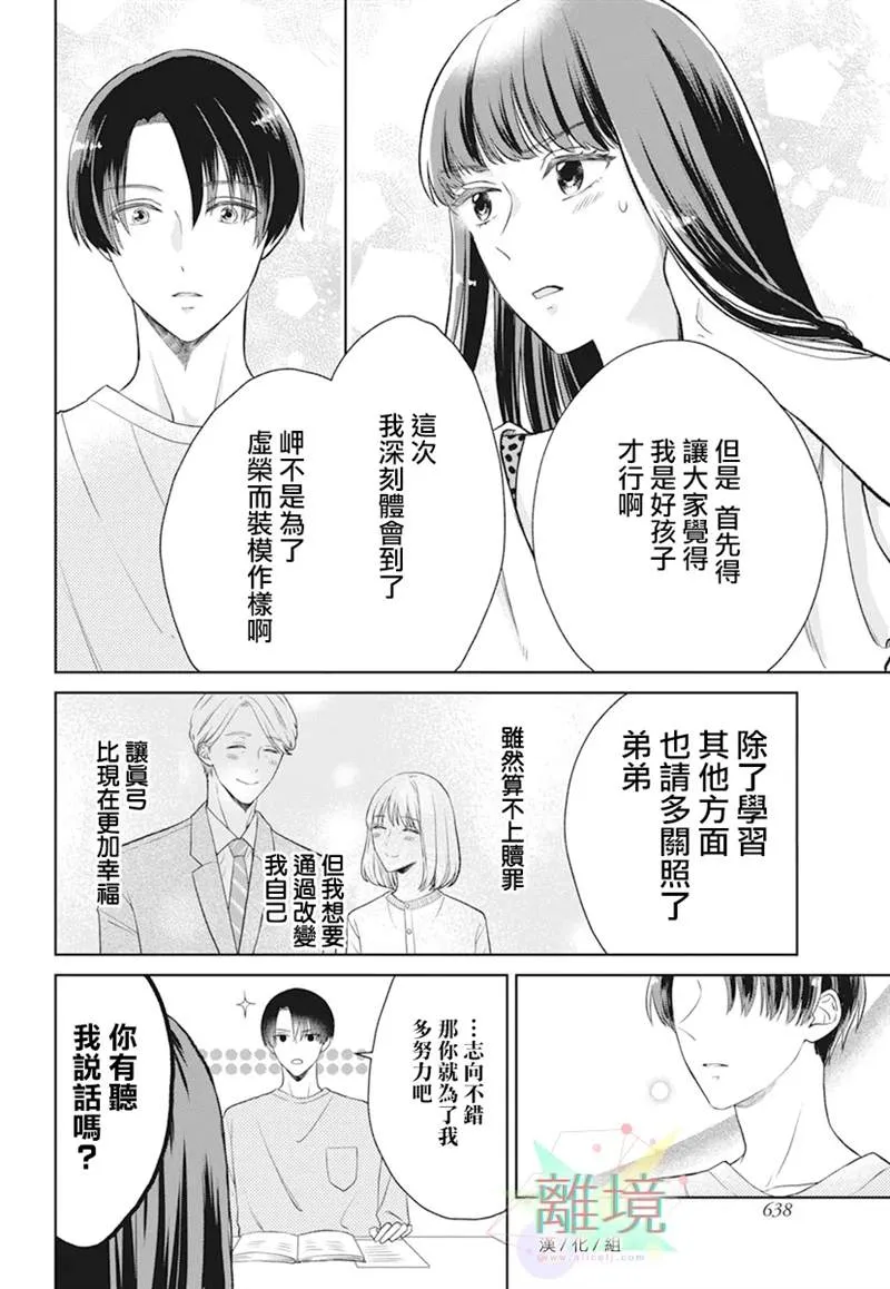 第1话 第16页