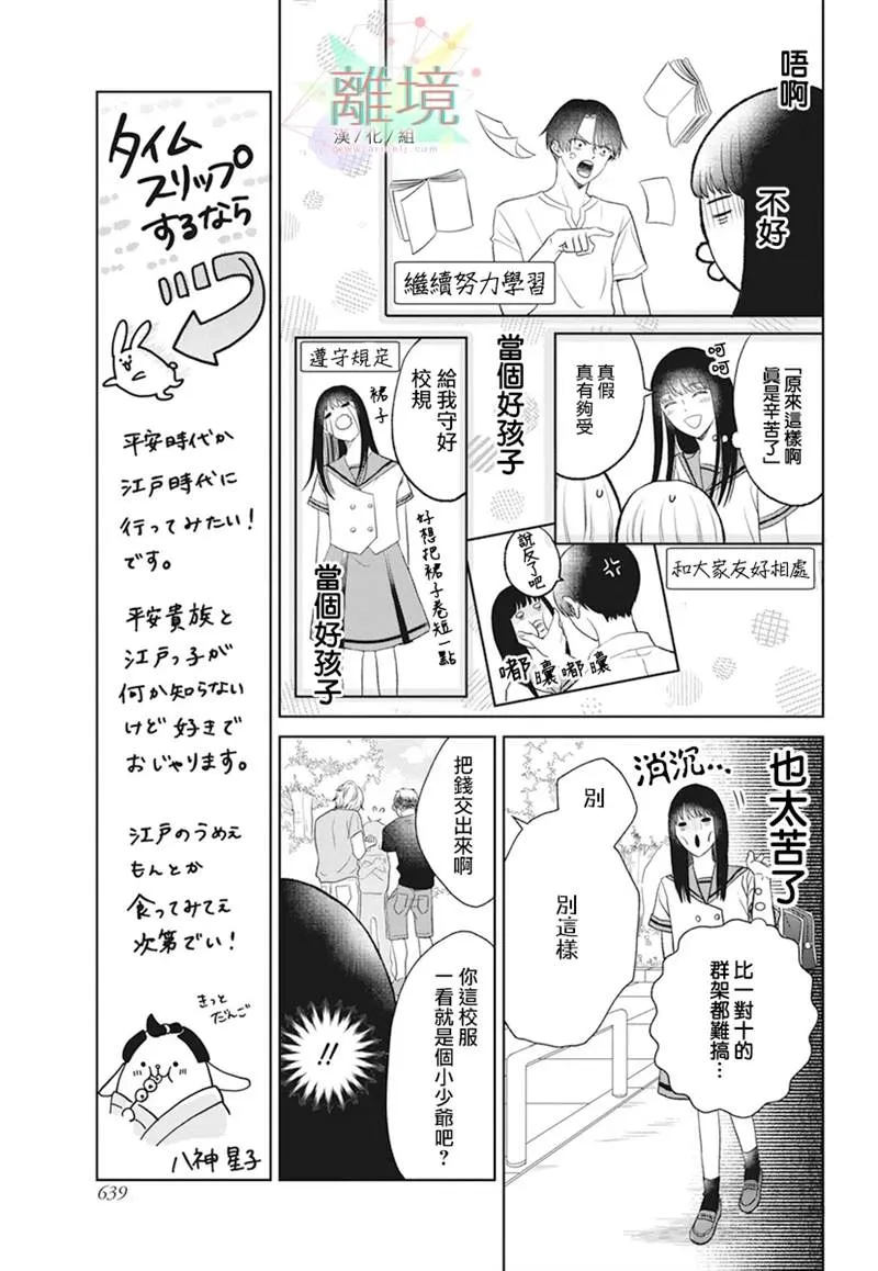 第1话 第17页