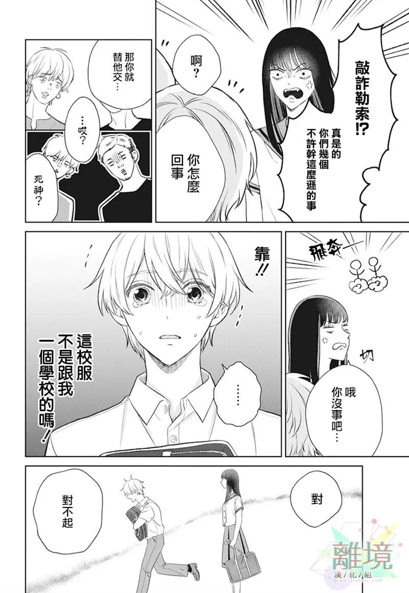 第1话 第18页
