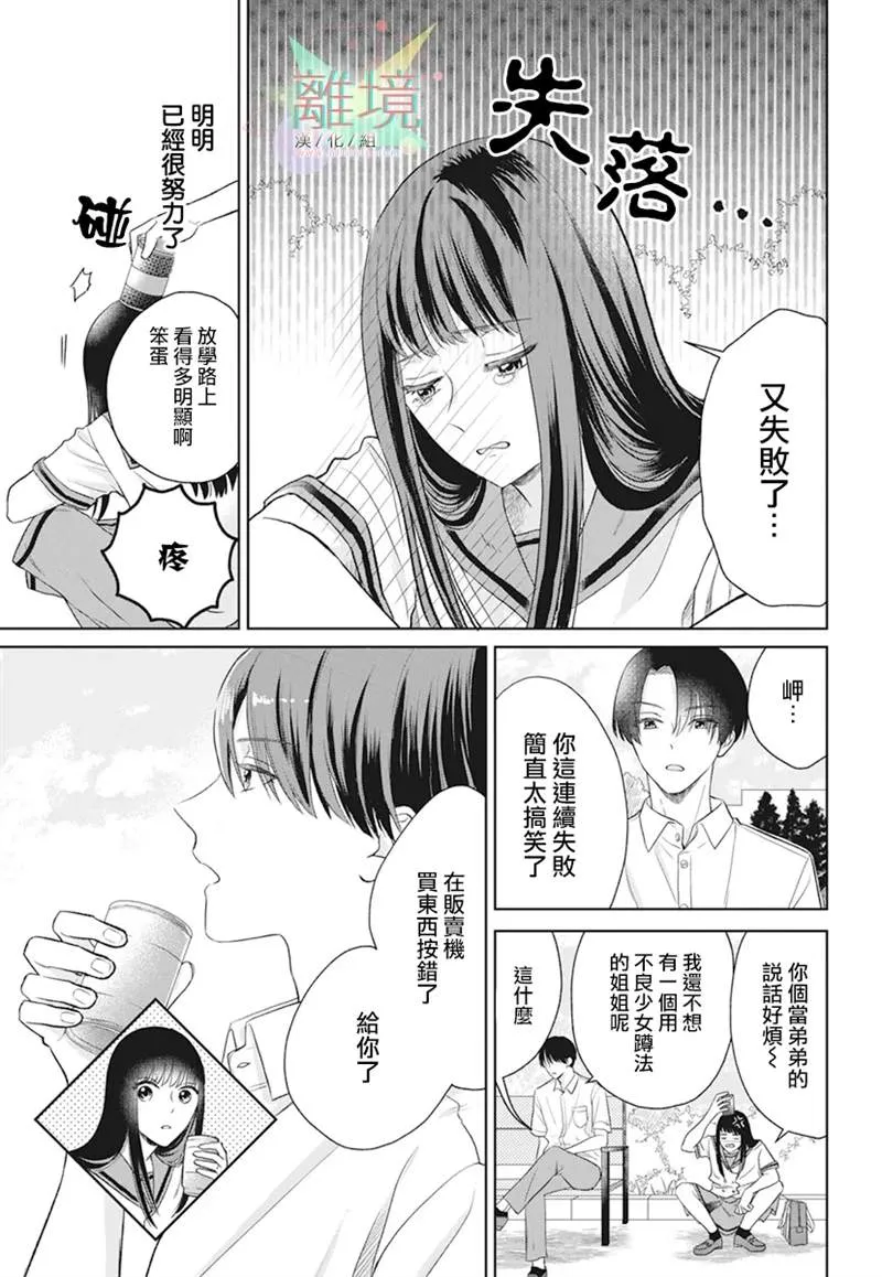 第1话 第19页