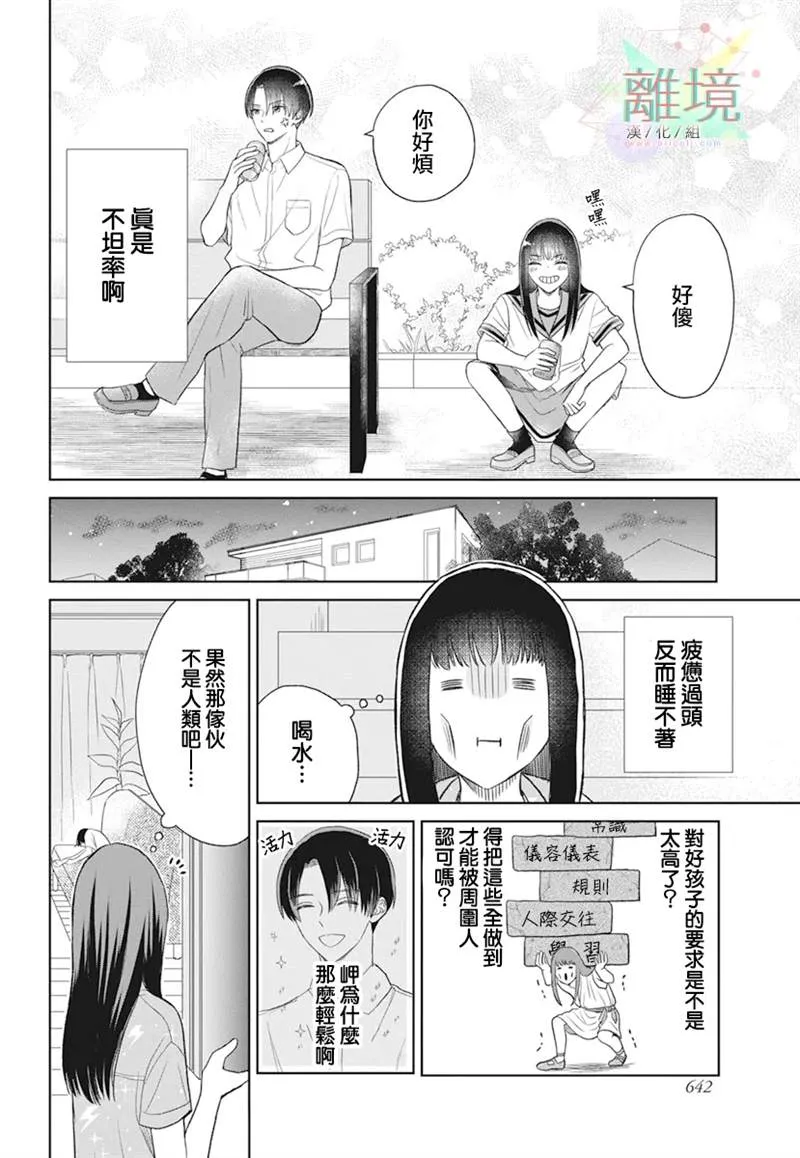 第1话 第20页