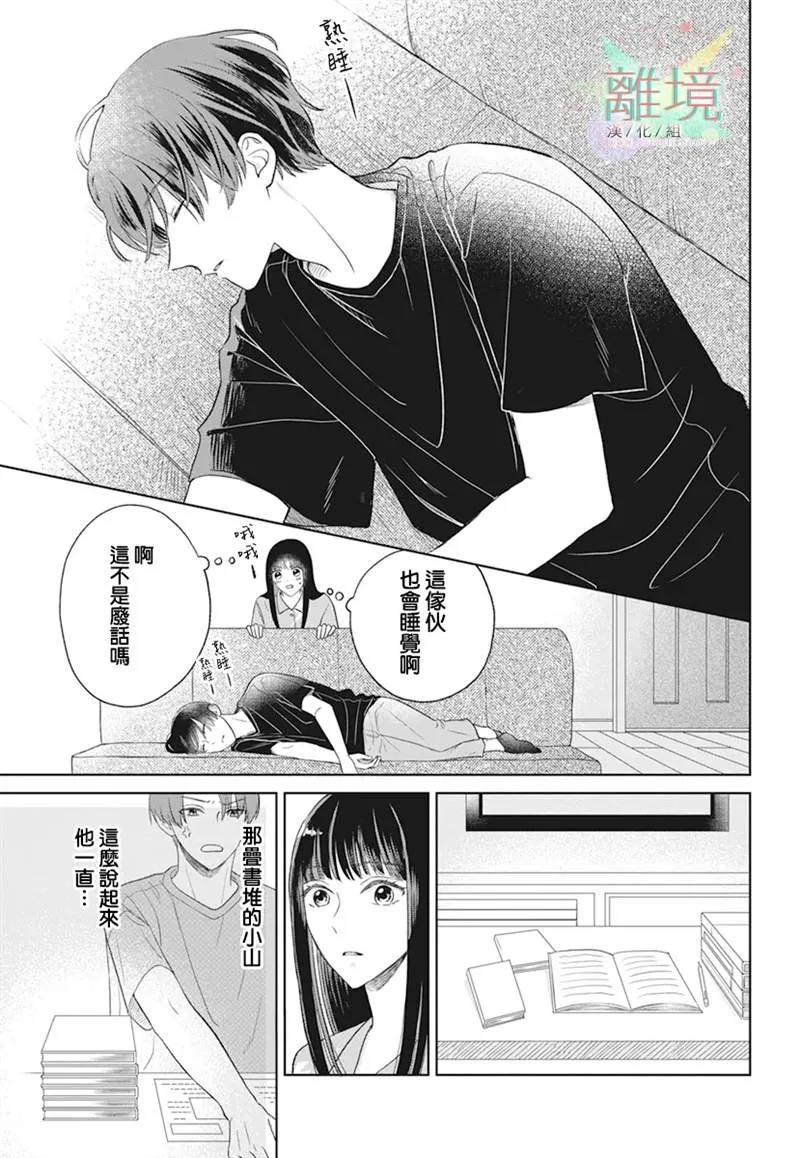 第1话 第21页