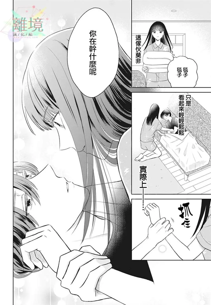 第1话 第22页