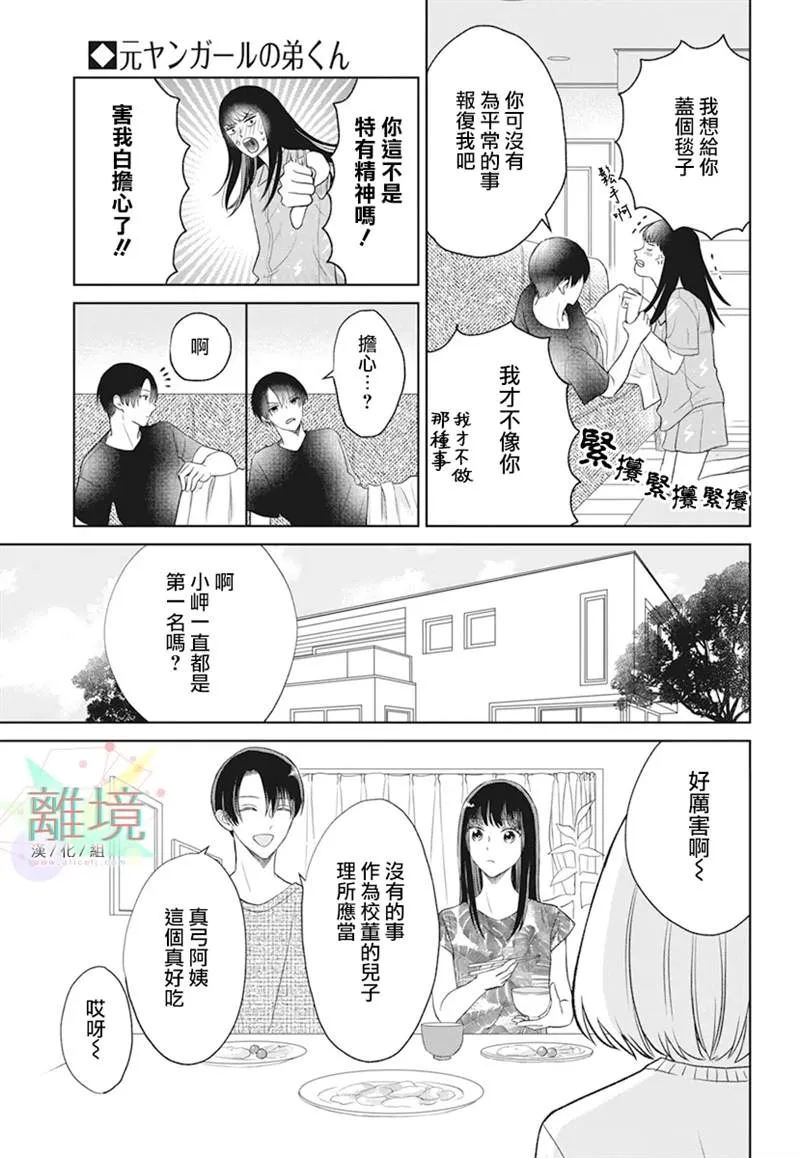 第1话 第23页