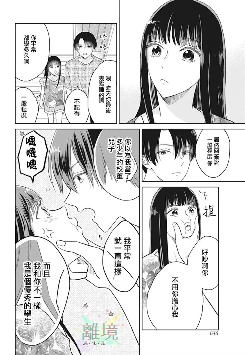 第1话 第24页
