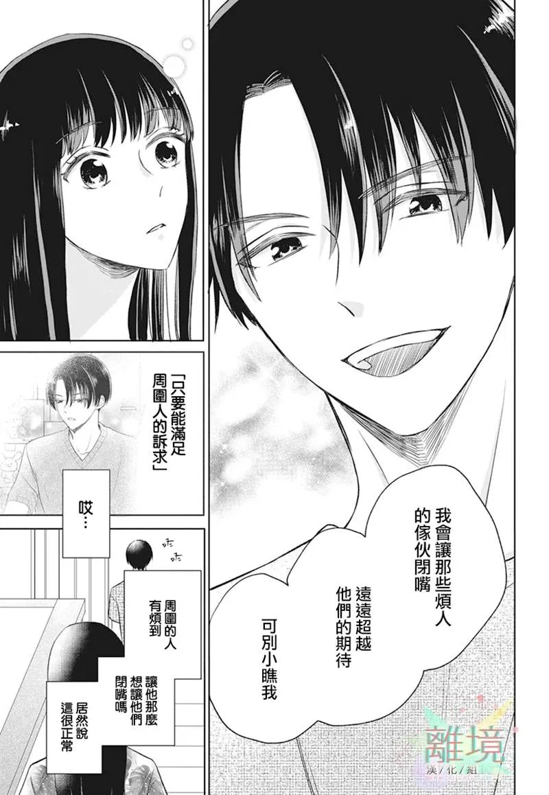 第1话 第25页