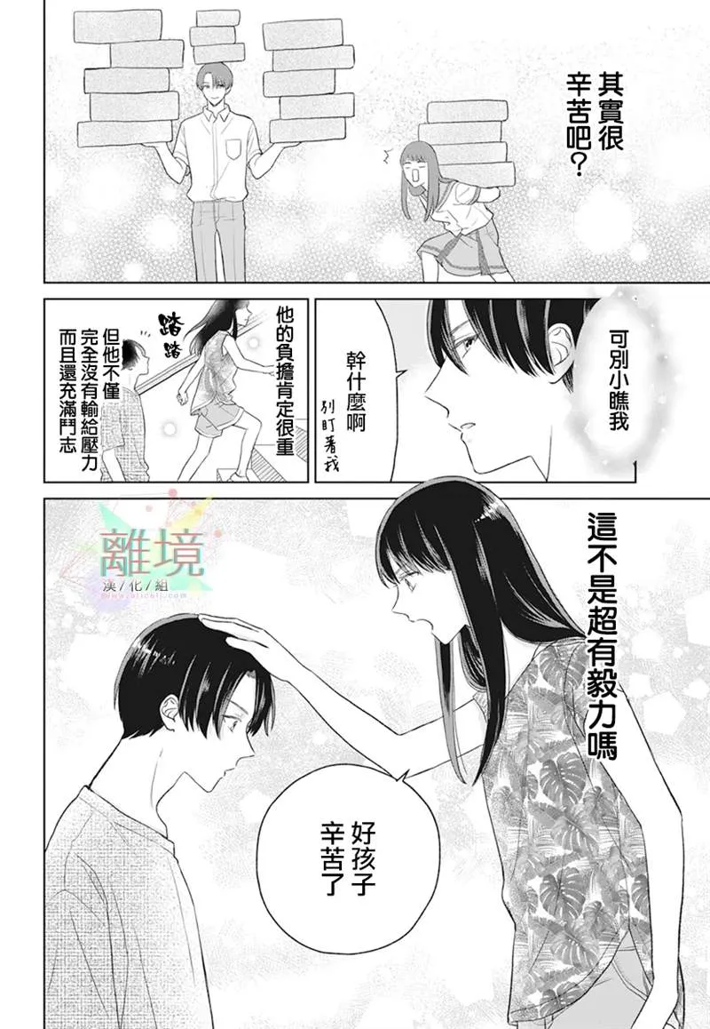 第1话 第26页