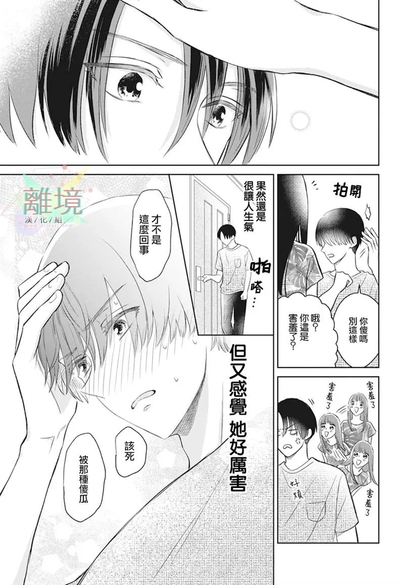 第1话 第27页