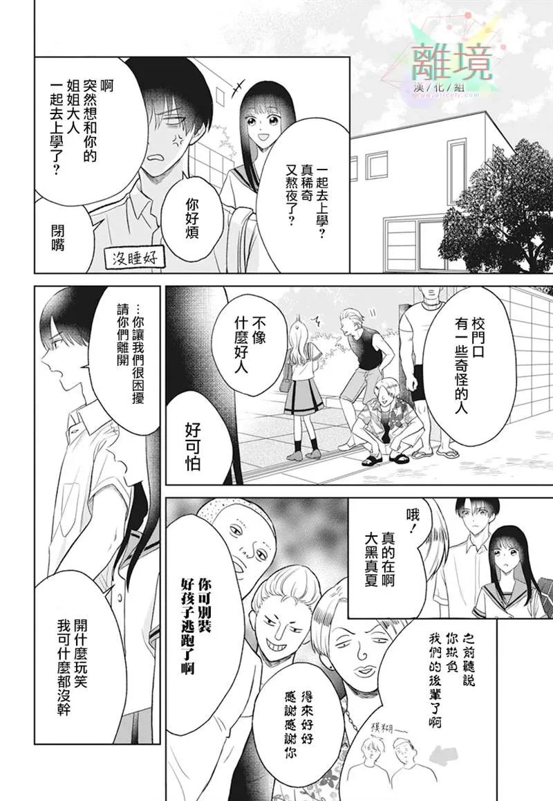 第1话 第28页