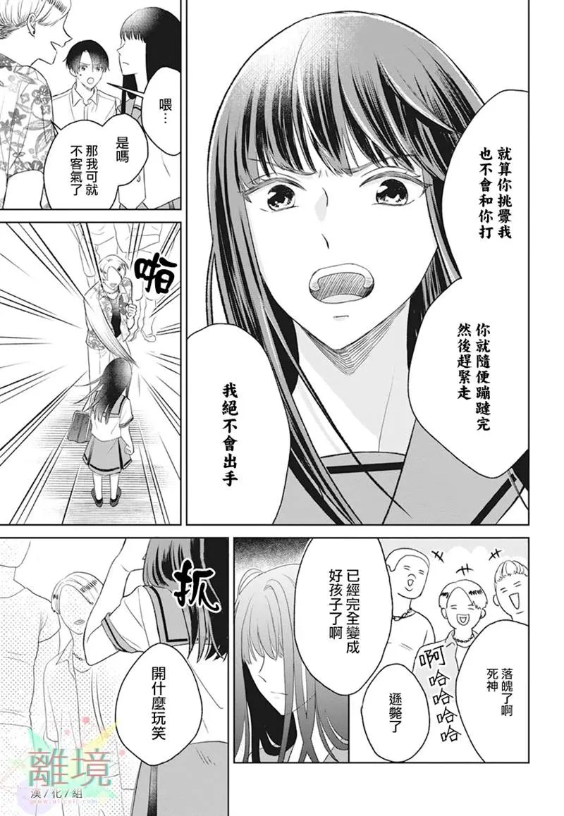 第1话 第29页