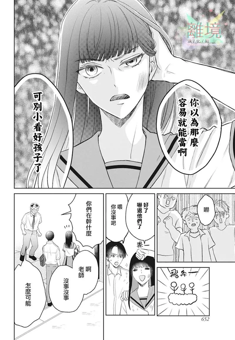 第1话 第30页