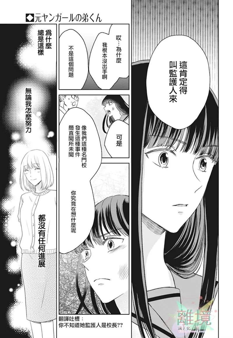 第1话 第31页