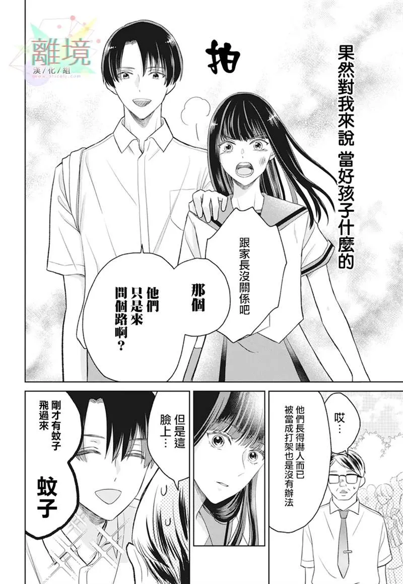 第1话 第32页