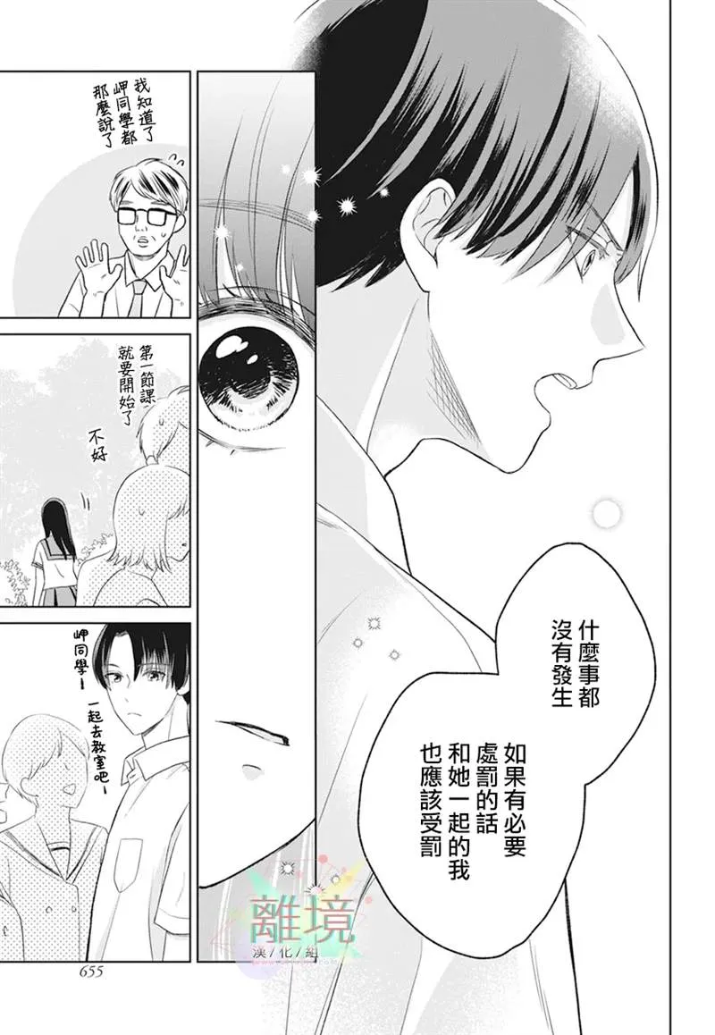 第1话 第33页