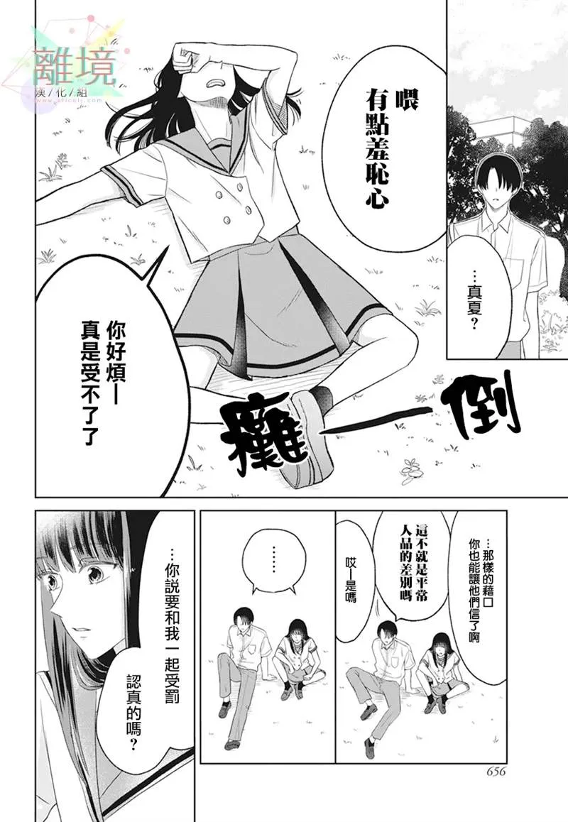 第1话 第34页
