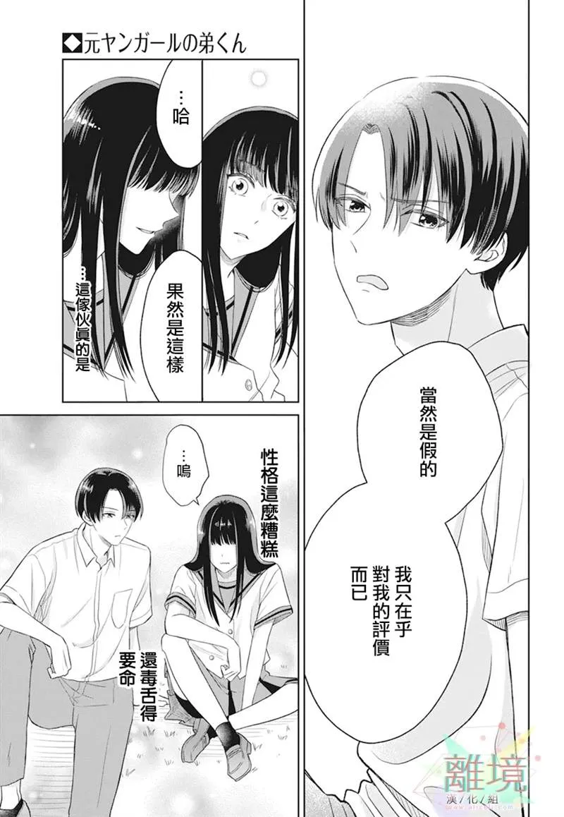 第1话 第35页