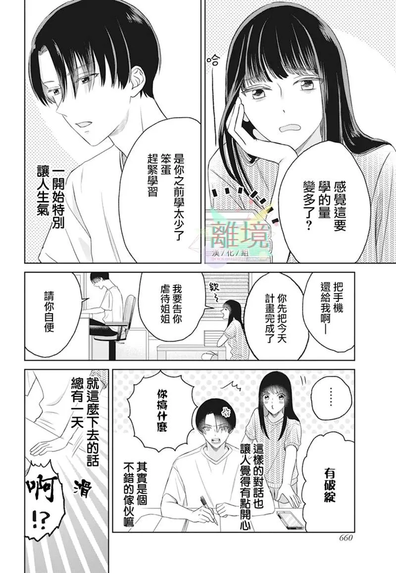 第1话 第37页