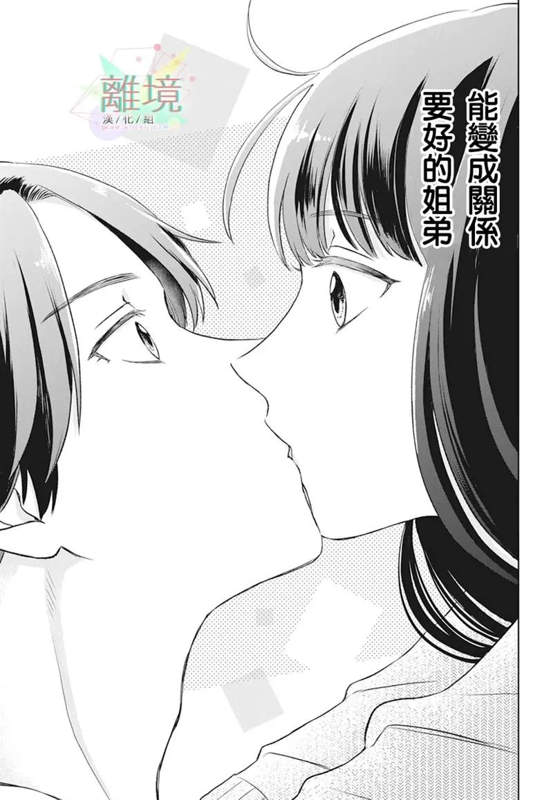 第1话 第38页