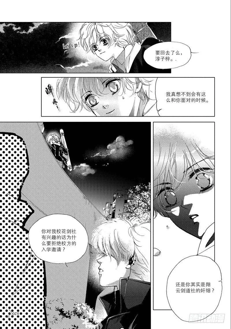 第3回 下 第7页