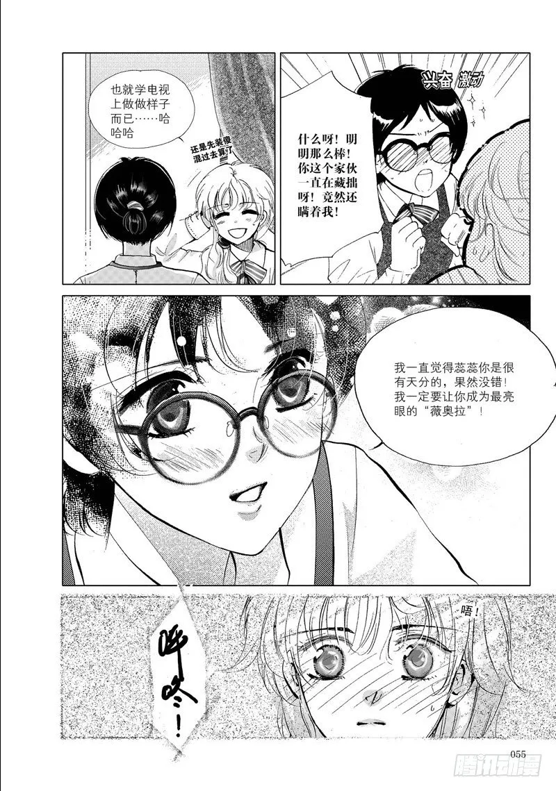 第2回 下 第3页