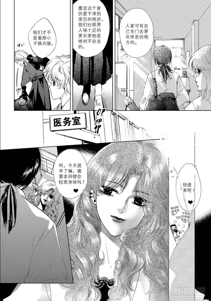 第2回 下 第7页