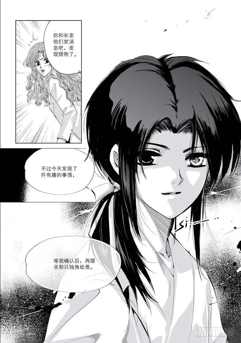 第2回 下 第10页