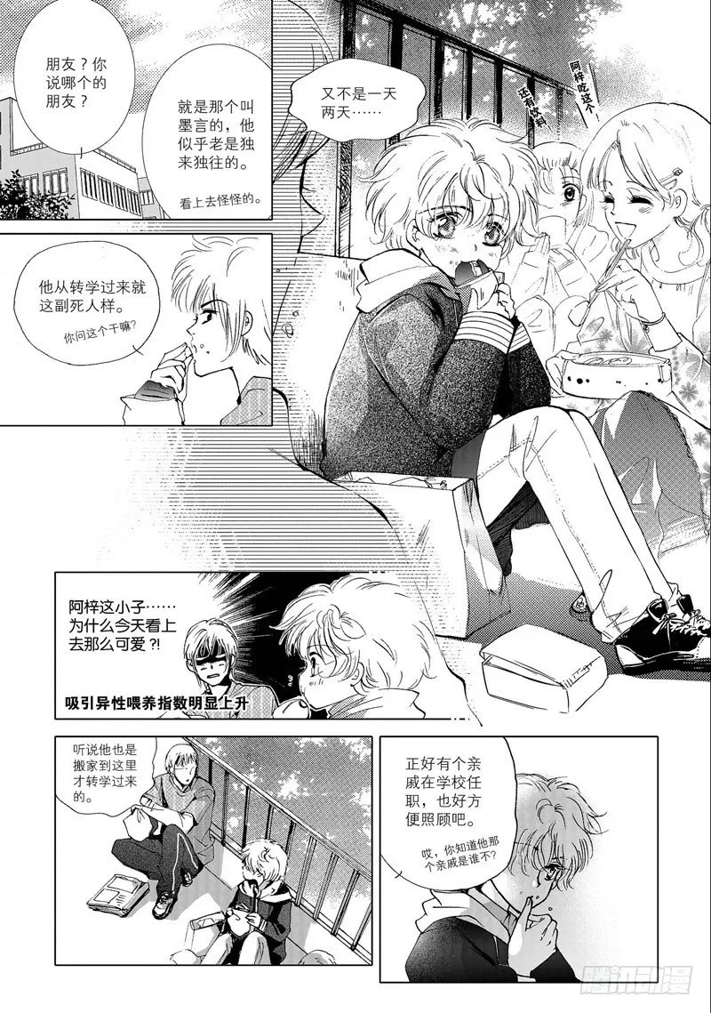 第2回 中 第2页