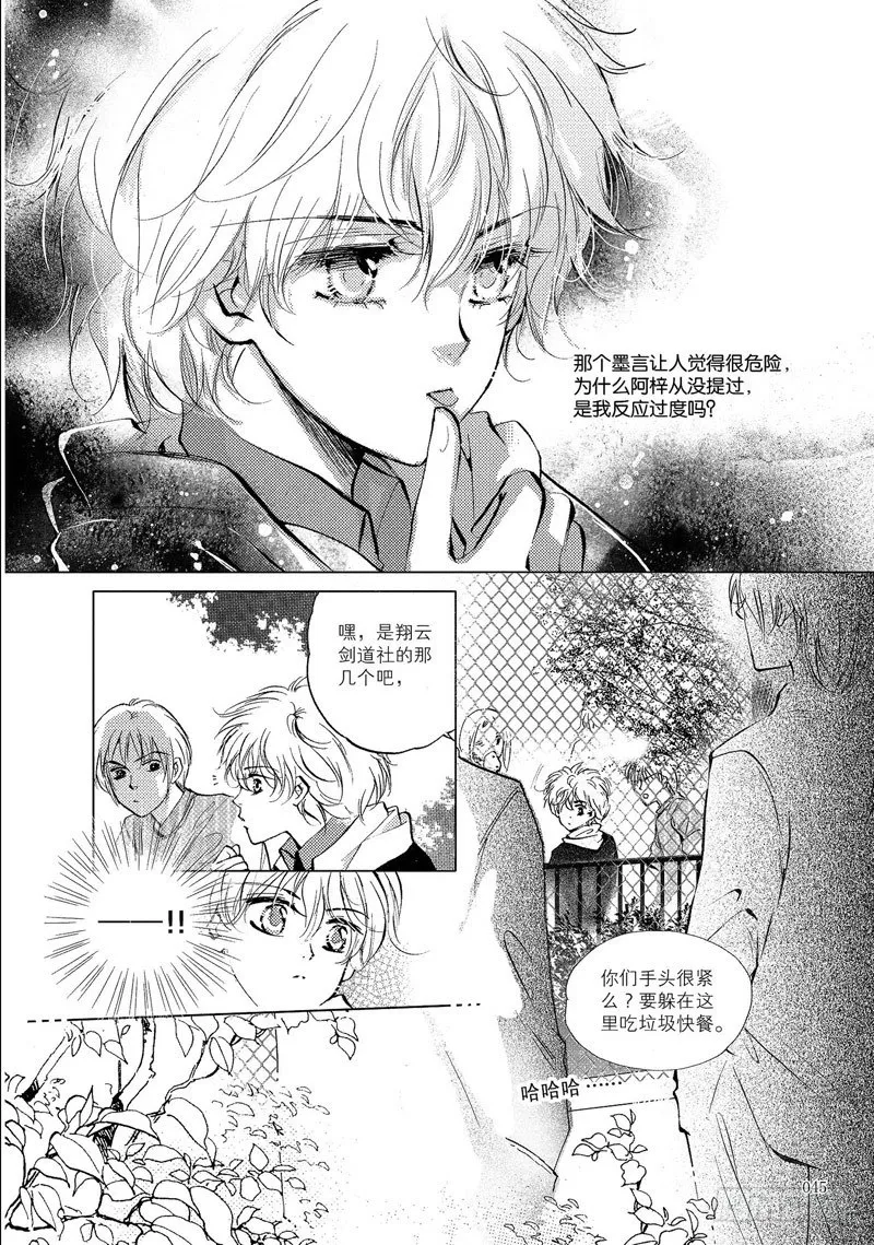 第2回 中 第3页