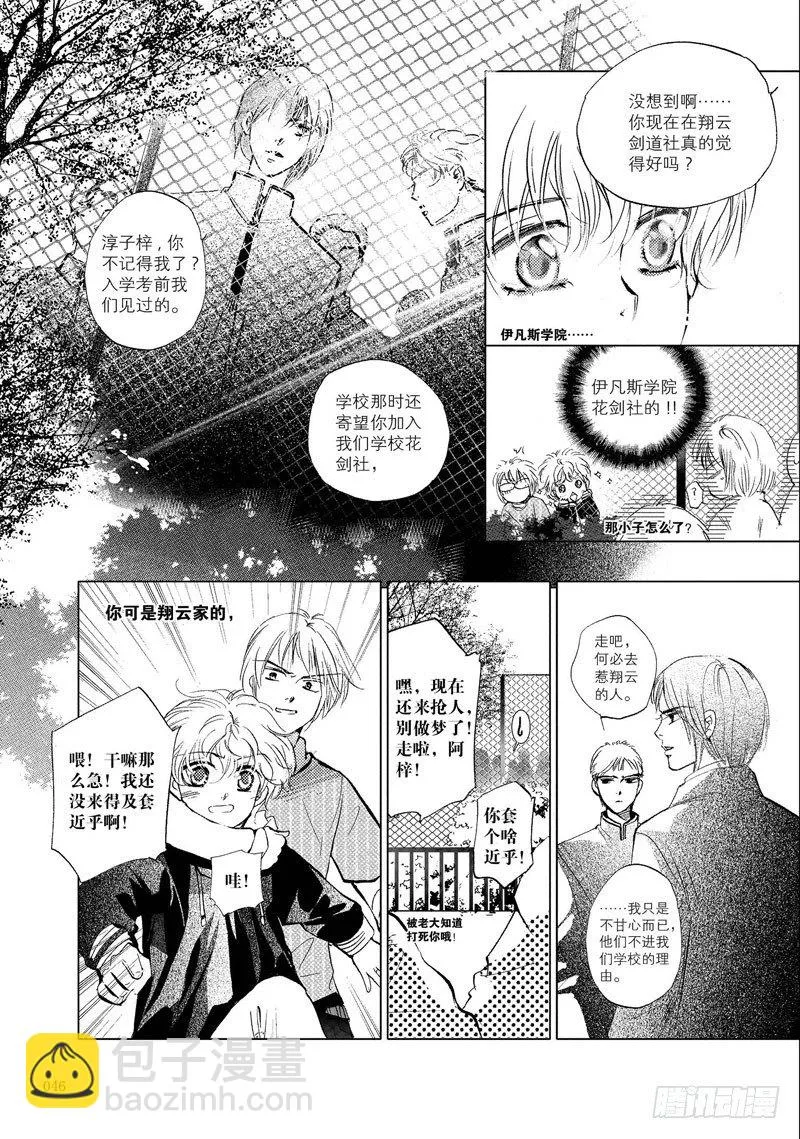 第2回 中 第4页