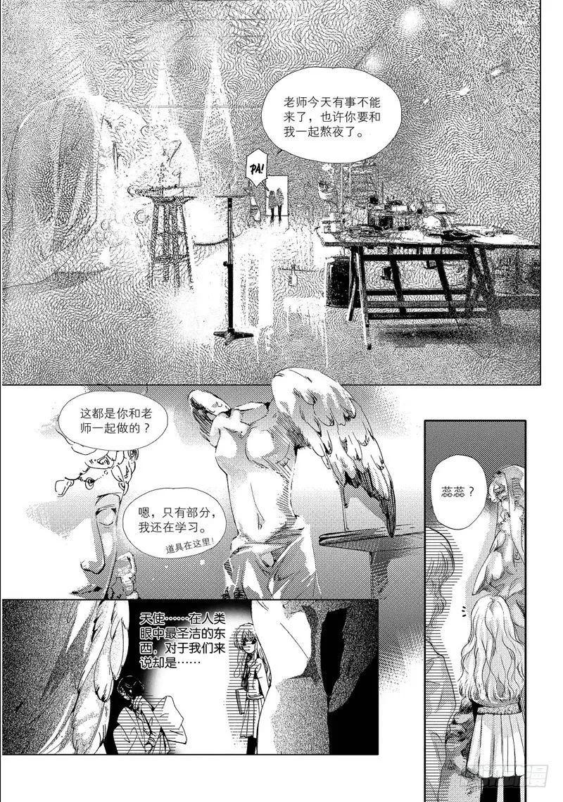 第2回 中 第7页