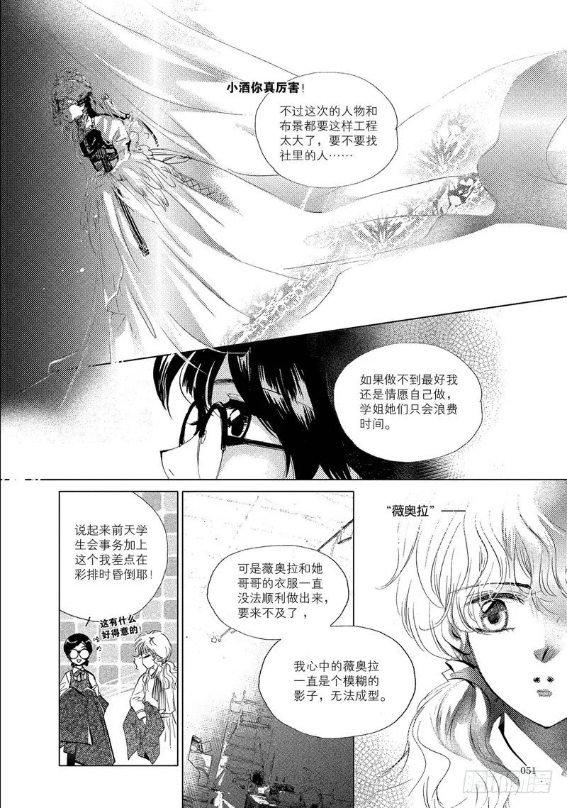 第2回 中 第9页