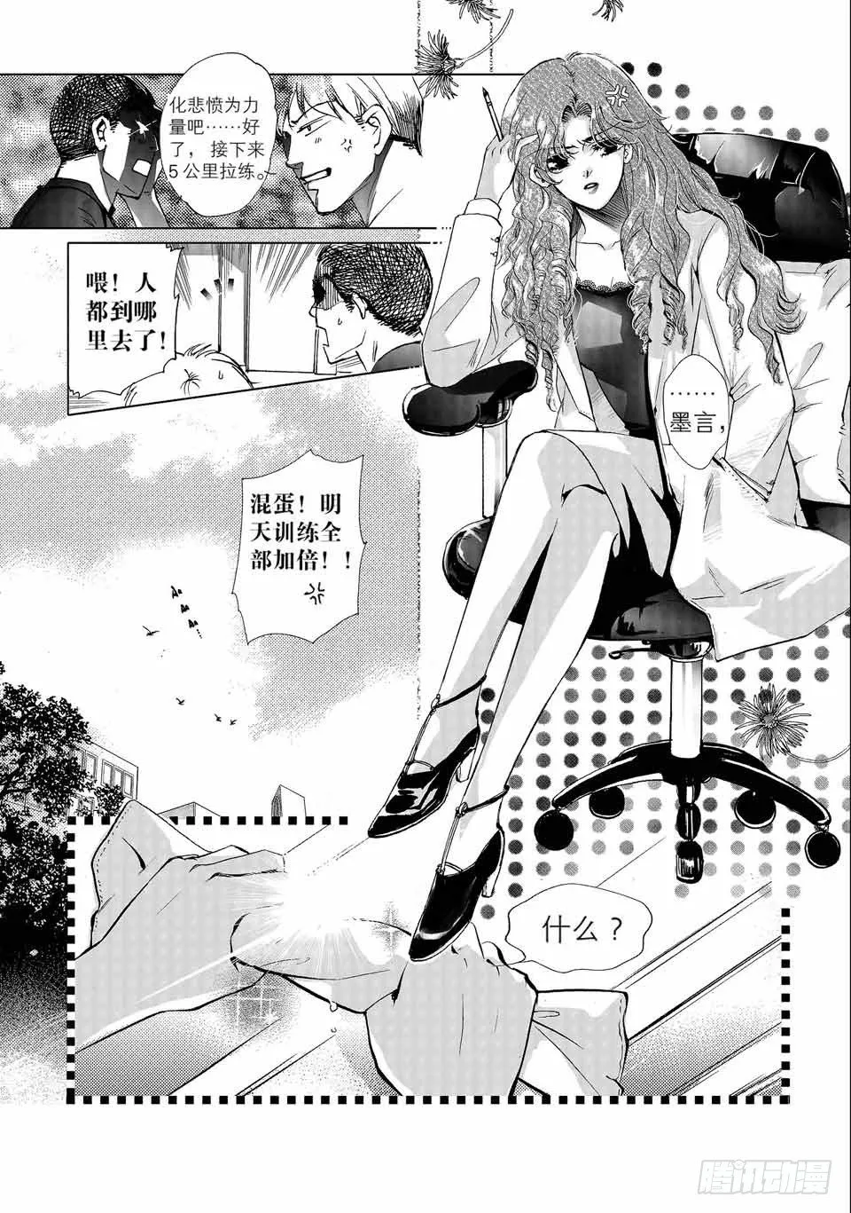 第1回-6 第8页