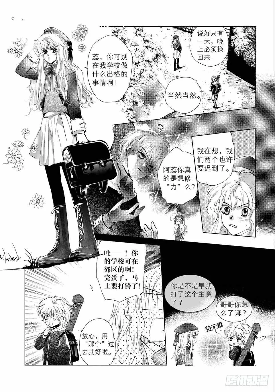 第1回-3 第2页