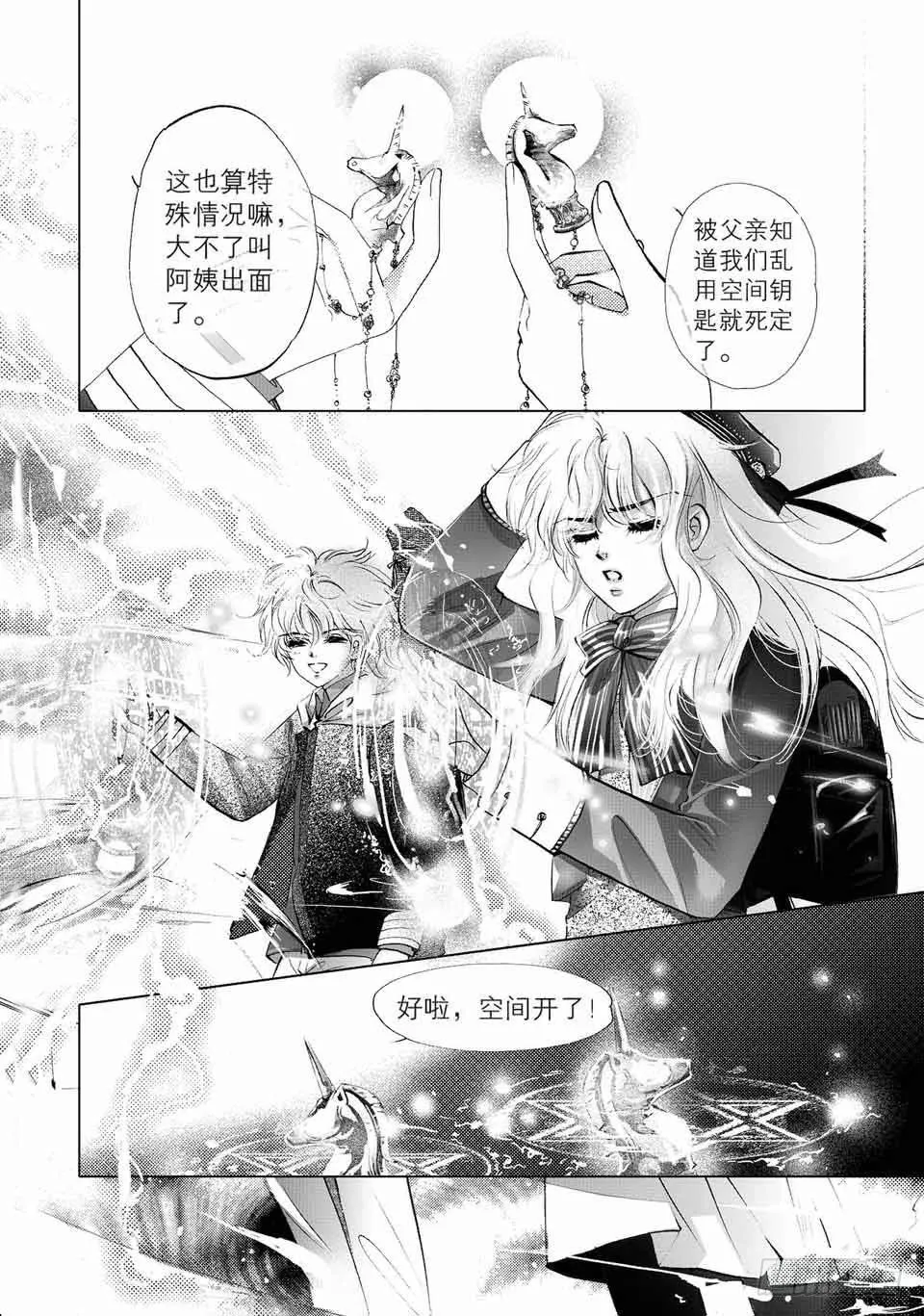 第1回-3 第3页