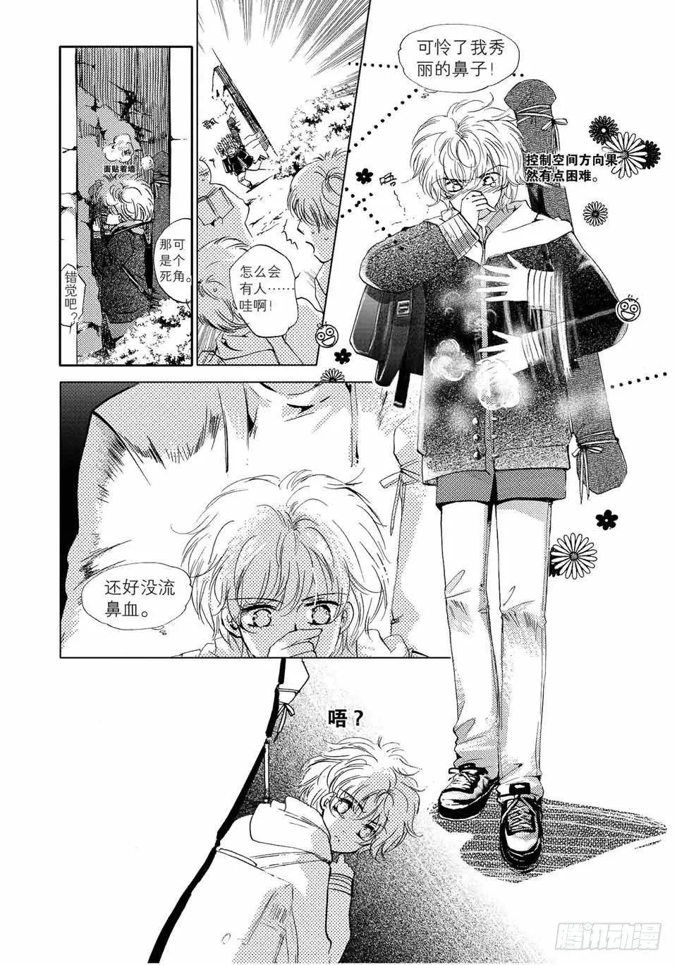 第1回-3 第6页