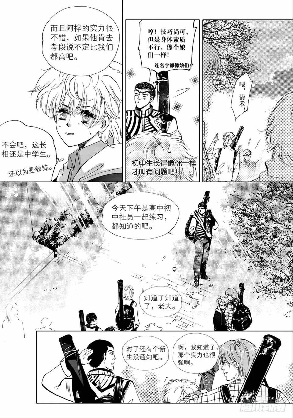 第1回-3 第8页
