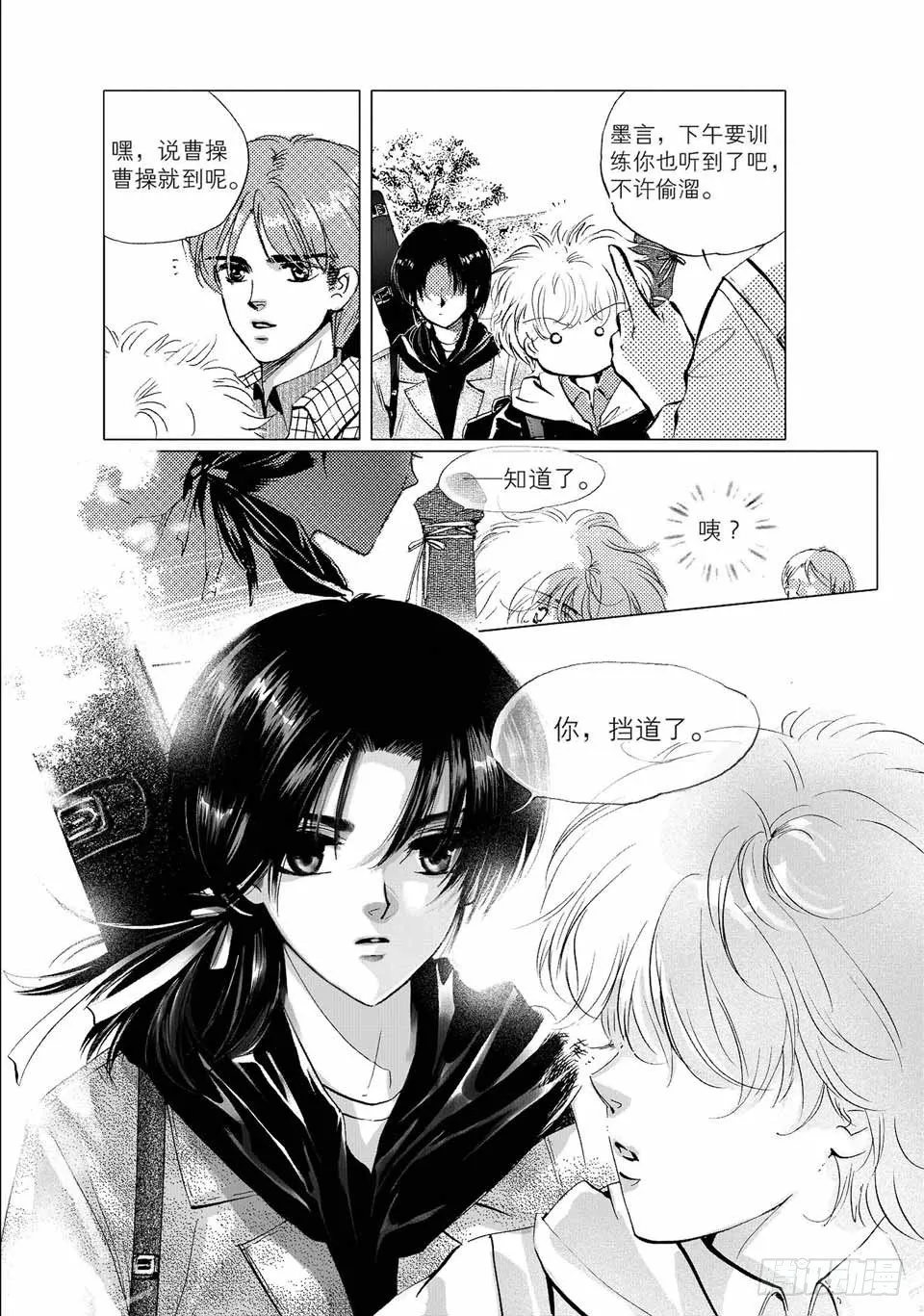 第1回-3 第9页