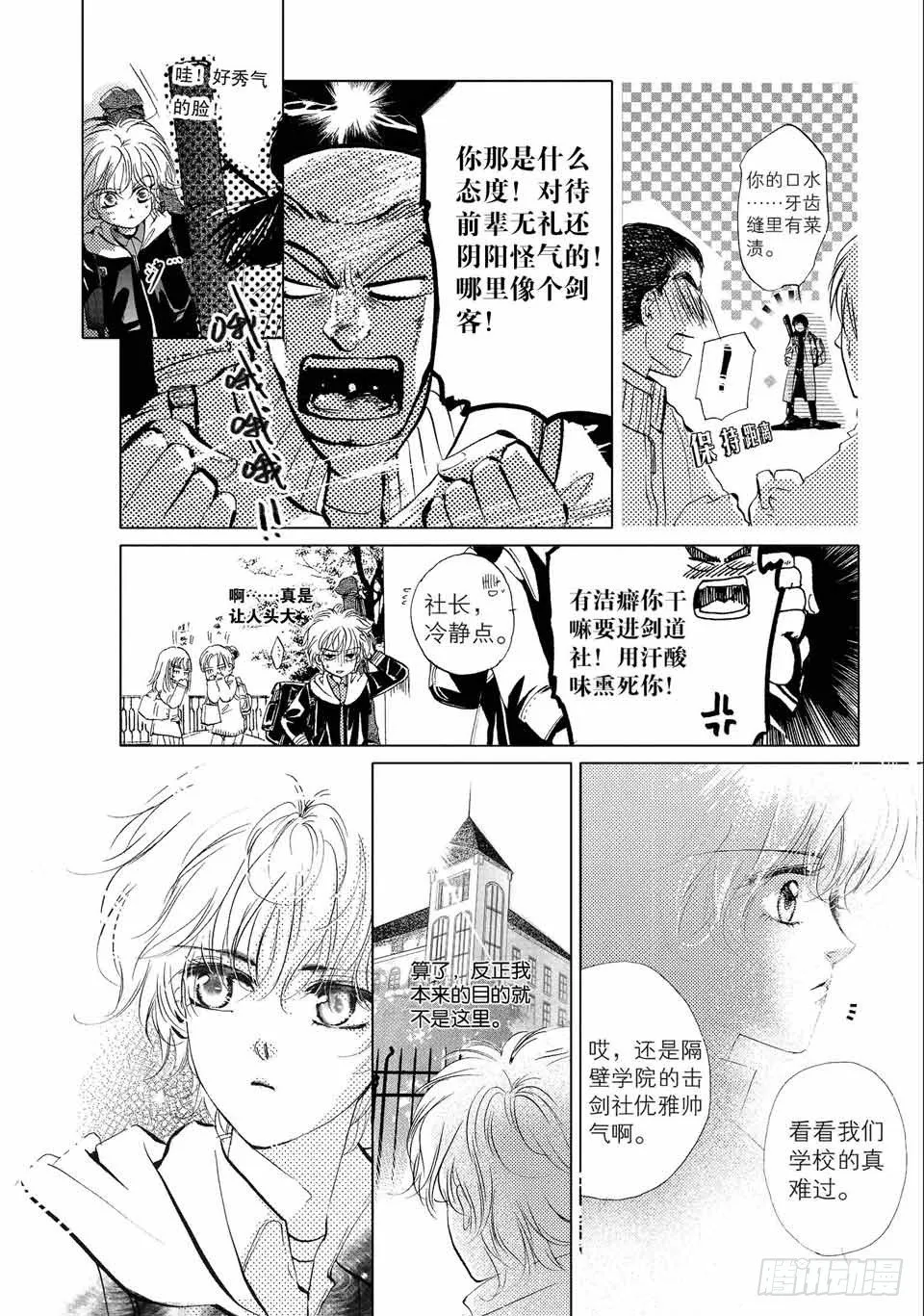 第1回-3 第10页