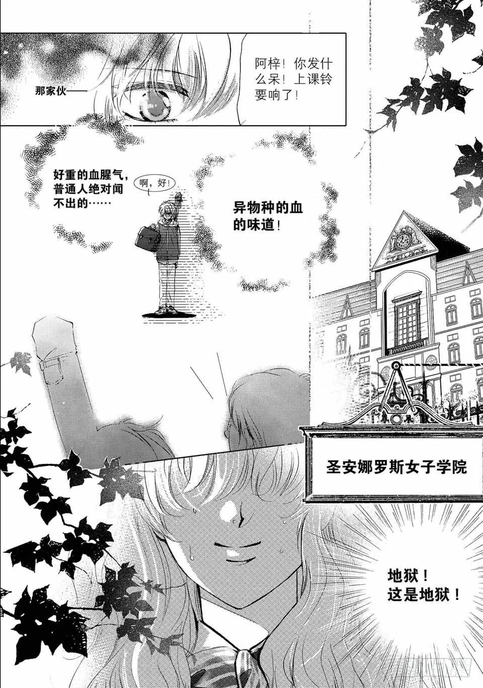 第1回-3 第12页