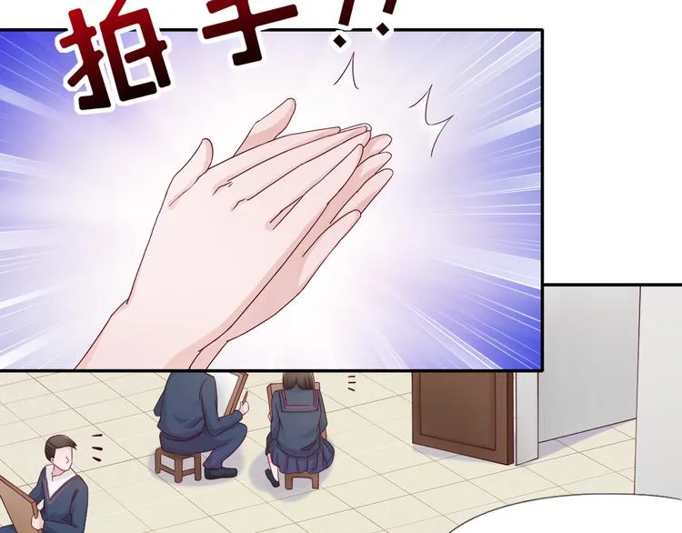 第4话 我没喜欢她！ 第15页
