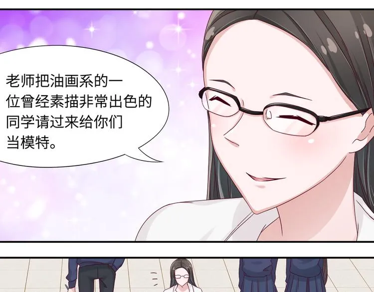 第4话 我没喜欢她！ 第22页