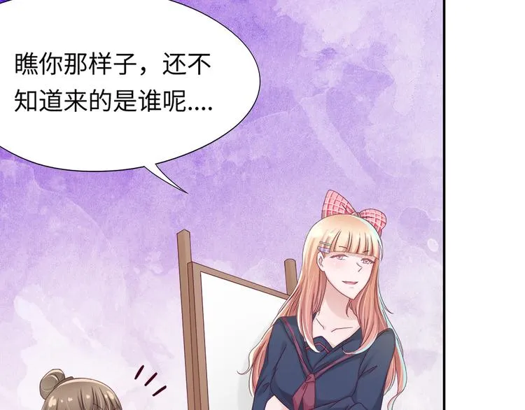 第4话 我没喜欢她！ 第28页