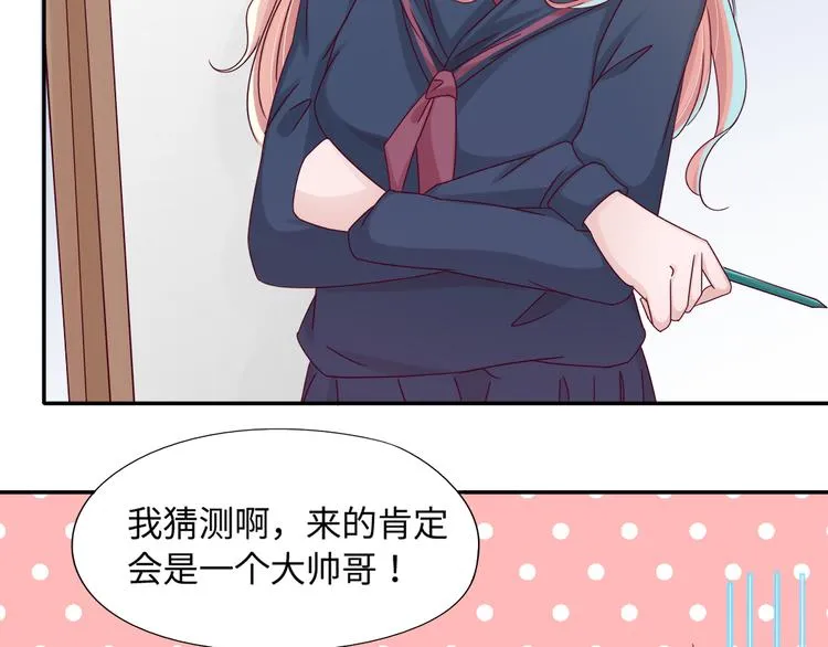 第4话 我没喜欢她！ 第31页