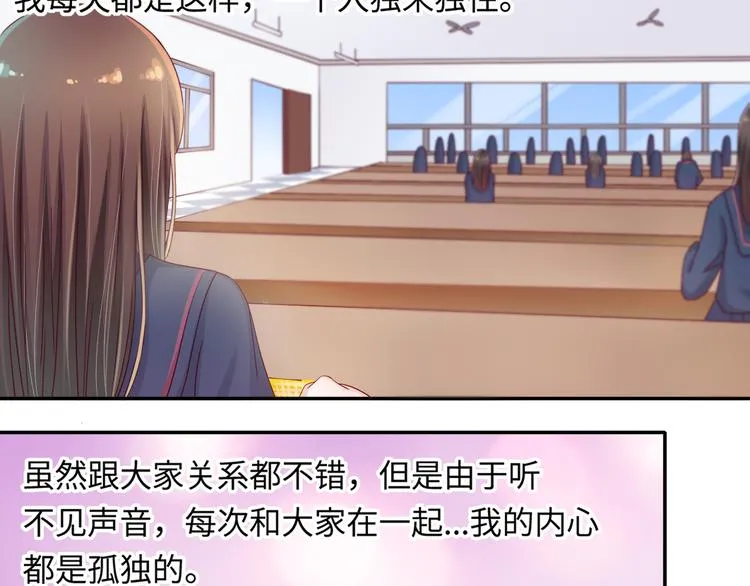 第4话 我没喜欢她！ 第51页