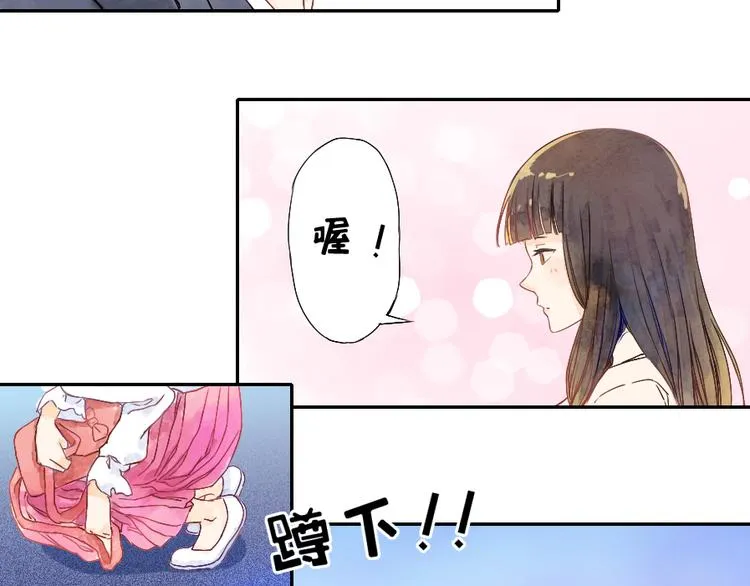第1话 遇见你时，天空下着雨... 第34页