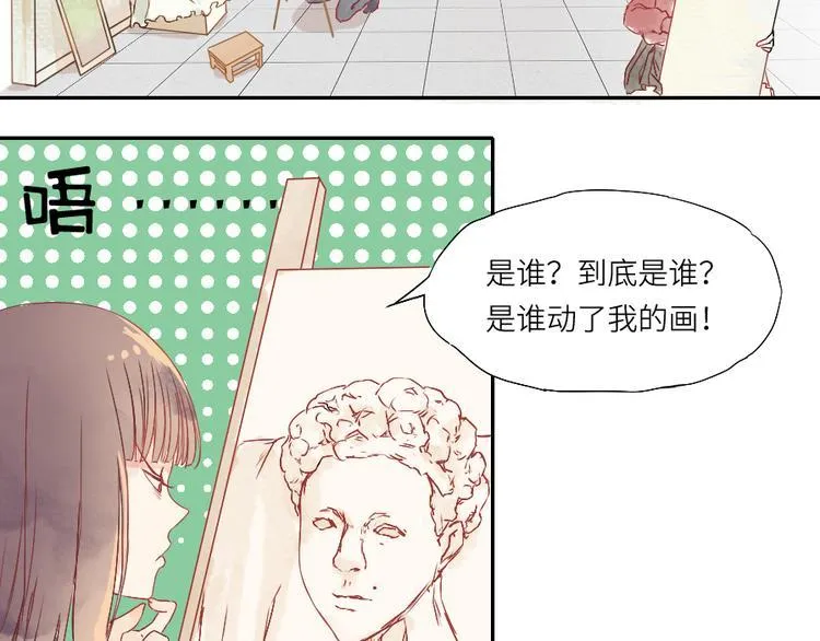 第1话 遇见你时，天空下着雨... 第77页