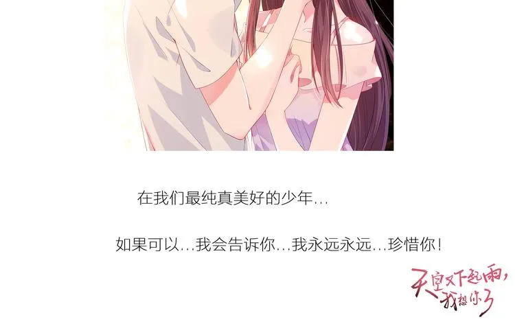 序章 我心里的那个你... 第45页