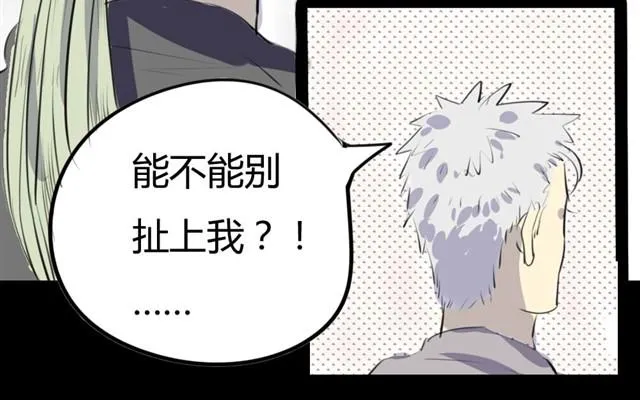 第9话 归还的账本(1) 第26页