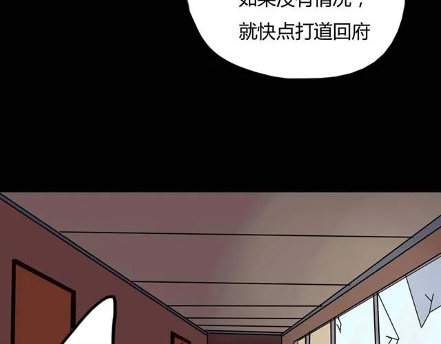 第8话 神秘的前任 第29页